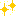 きらーん